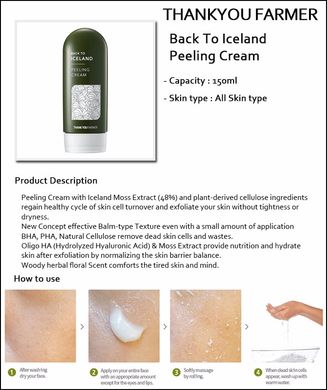 Крем-пилинг на основе исландского мха и комплексом кислот THANK YOU FARMER Back To Iceland Peeling Cream