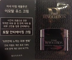 Омолоджуючий живильний крем для обличчя Missha Time Revolution Immortal Youth Cream (пробник)