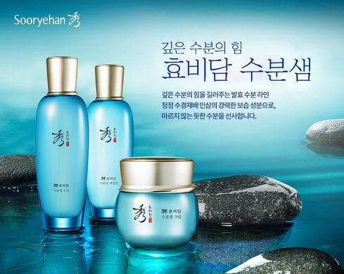 Ультразволожуючий крем на основі талої води Sooryehan Hyo Water Spring Multi Cream Samples