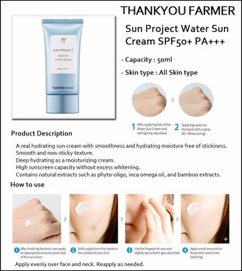 Крем Солнцезащитный Органический Водостойкий SPF50+ /PA+++  THANKYOU FARMER Sun Project Water Sun Cream